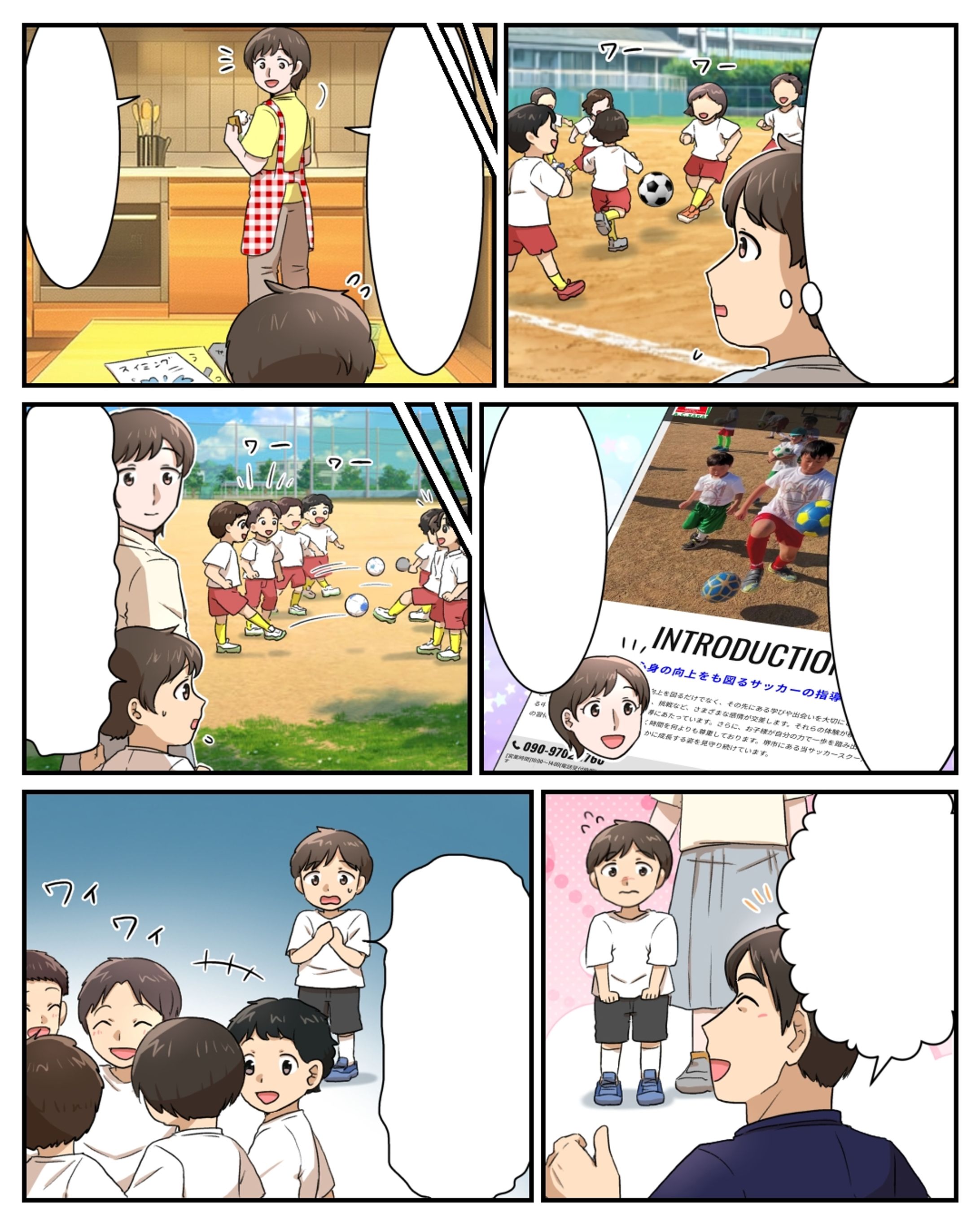 サッカー教室-1