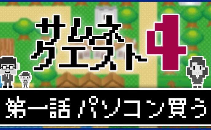 【サムネイル】チャレンジ・やってみた系