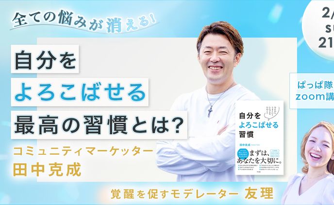 講座、フライヤー制作