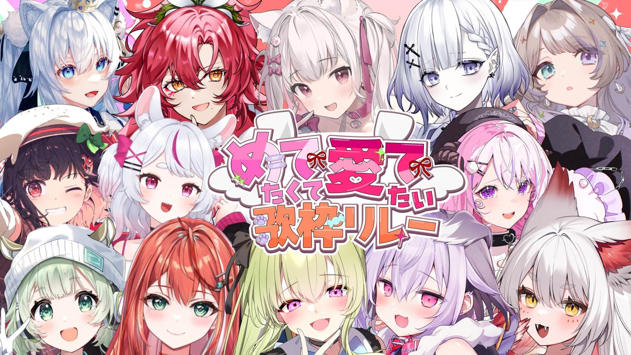 【参加】めでたくて愛でたい歌枠リレー-1