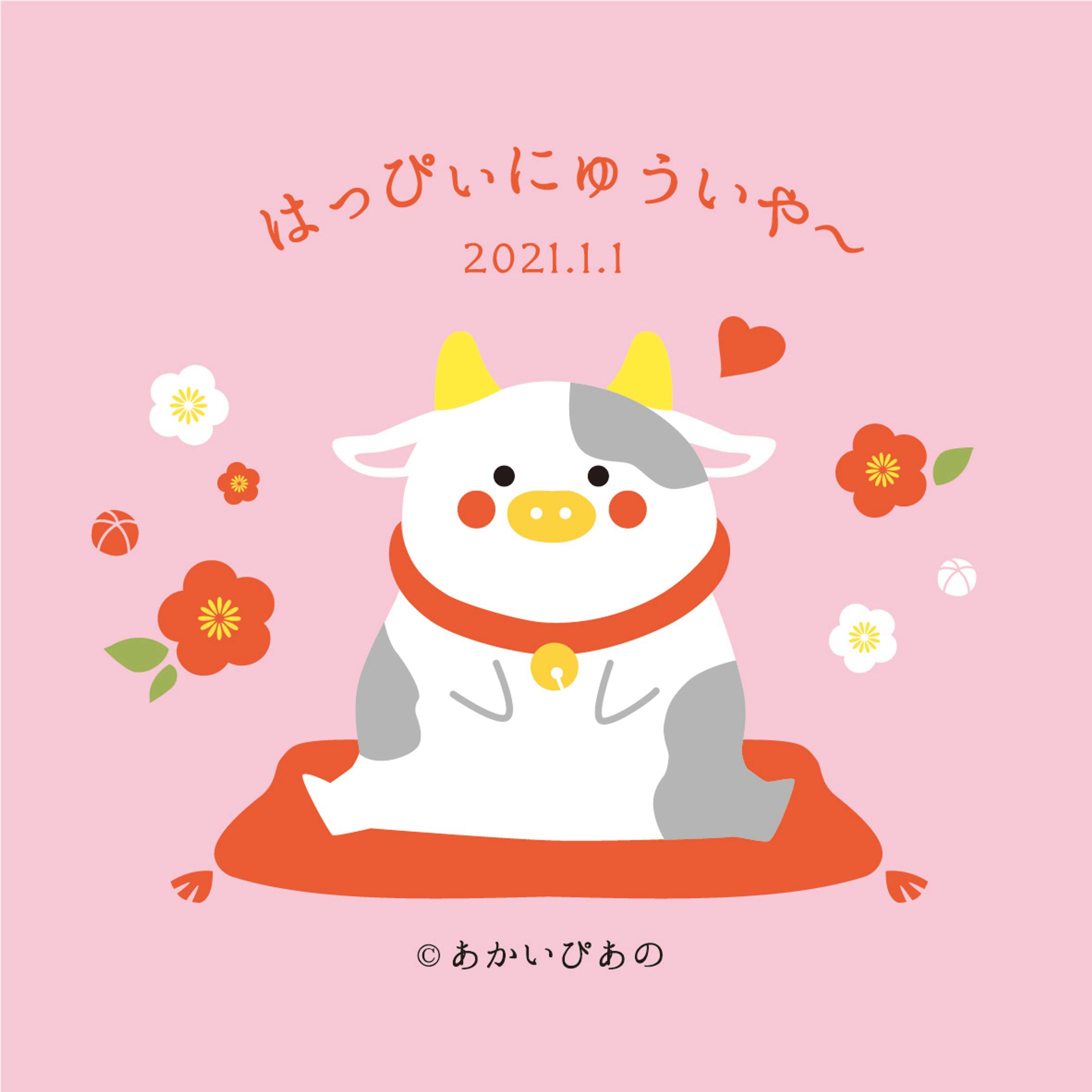 Illustration-年賀状 2021-1