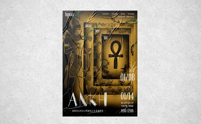 2022｜ANKH 蜜蜂與古埃及文明連結之生命復甦展 主視覺設計