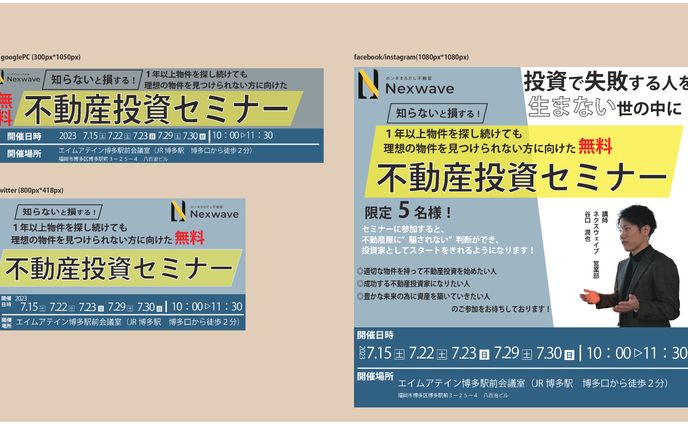 バナー