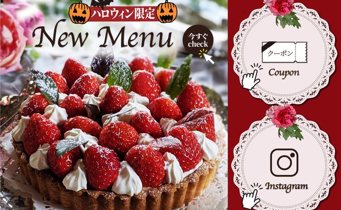 カフェ  LINEリッチメニュー　