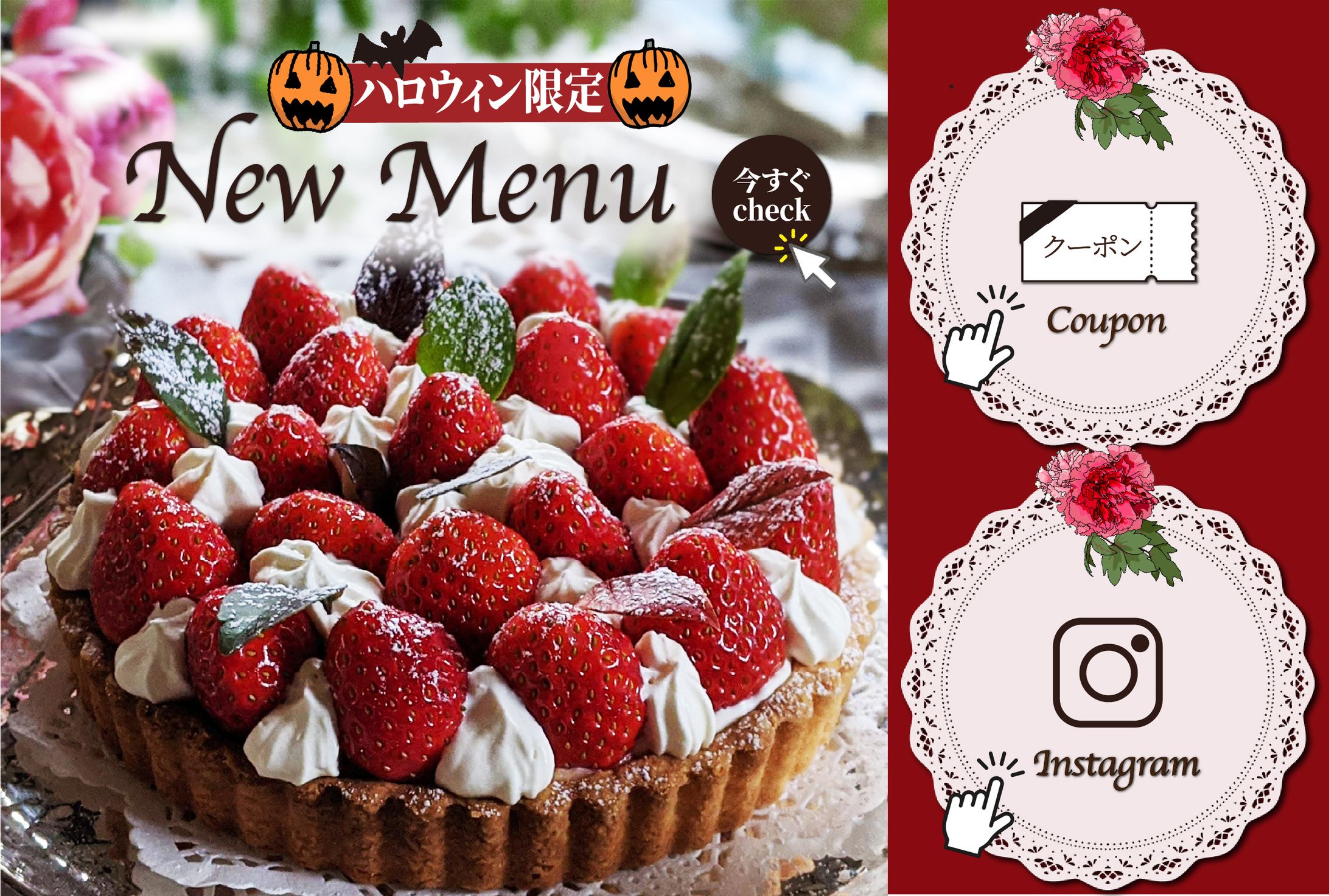 カフェ  LINEリッチメニュー　-1