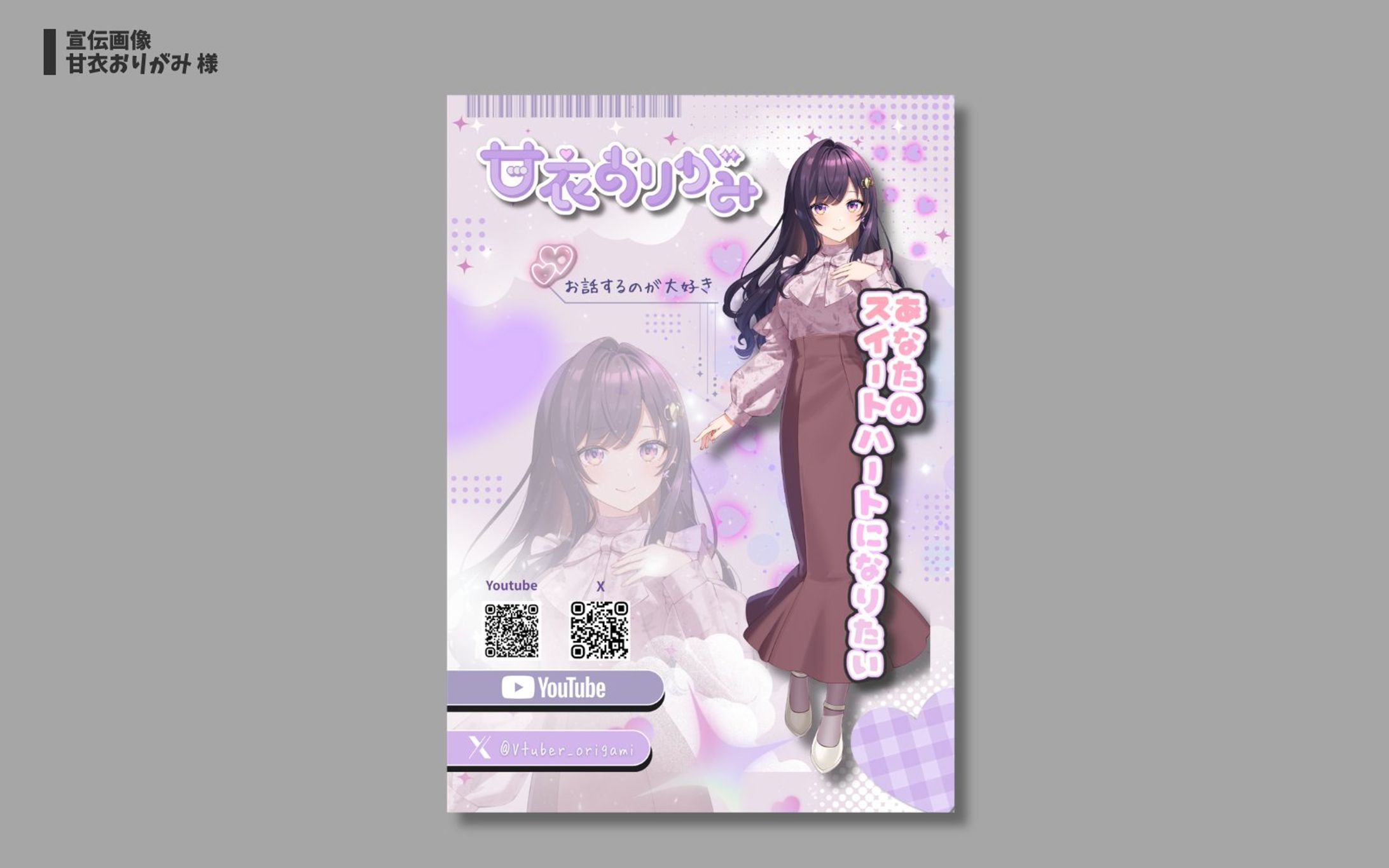 甘衣おりがみ 宣伝画像-1