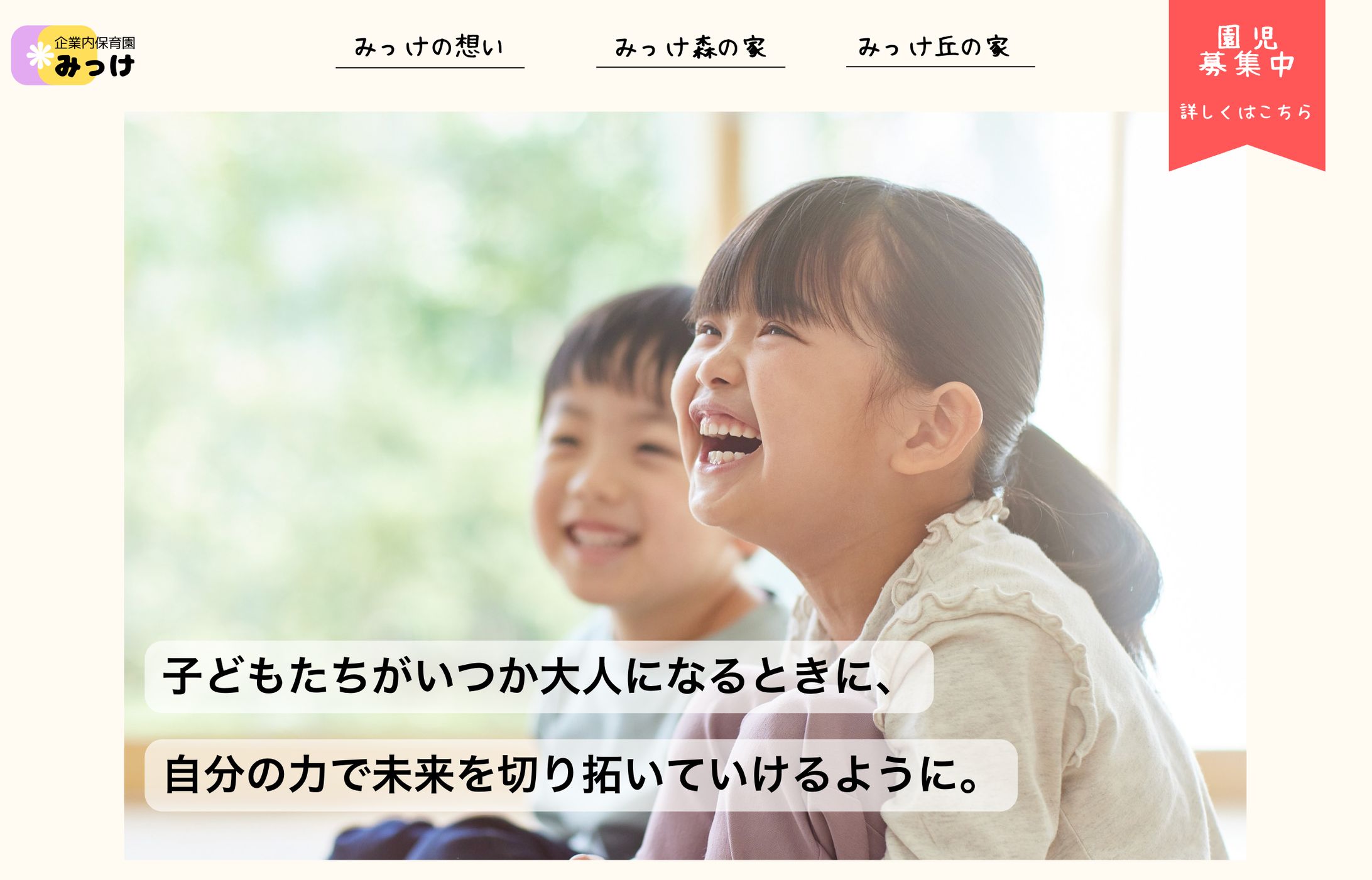 【ホームページ】トップ画像-1