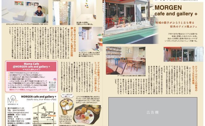 子育て情報誌SMILE vol.25　誌面デザイン