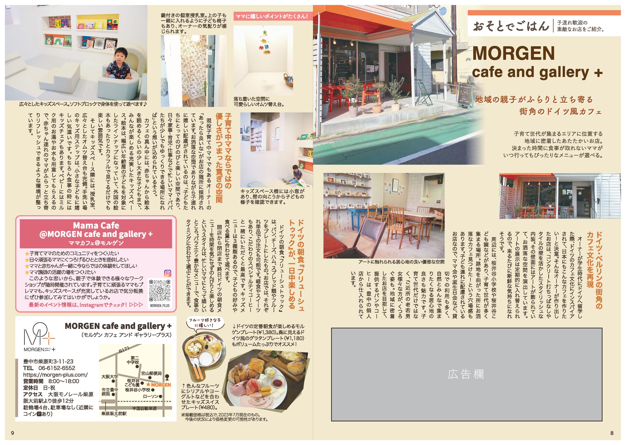 子育て情報誌SMILE vol.25　誌面デザイン-1