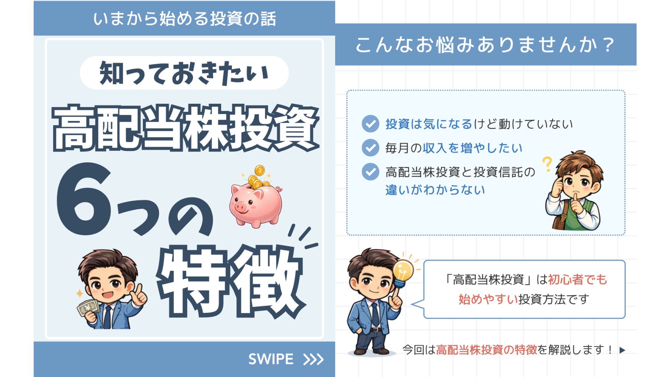 Instagram_ビジネス系-1
