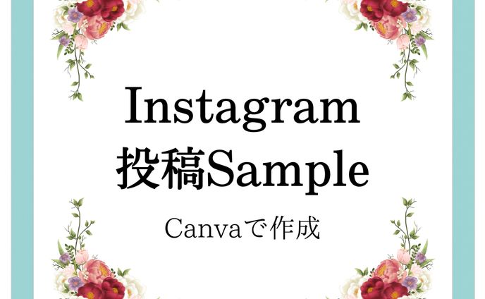 instagram投稿、配信素材