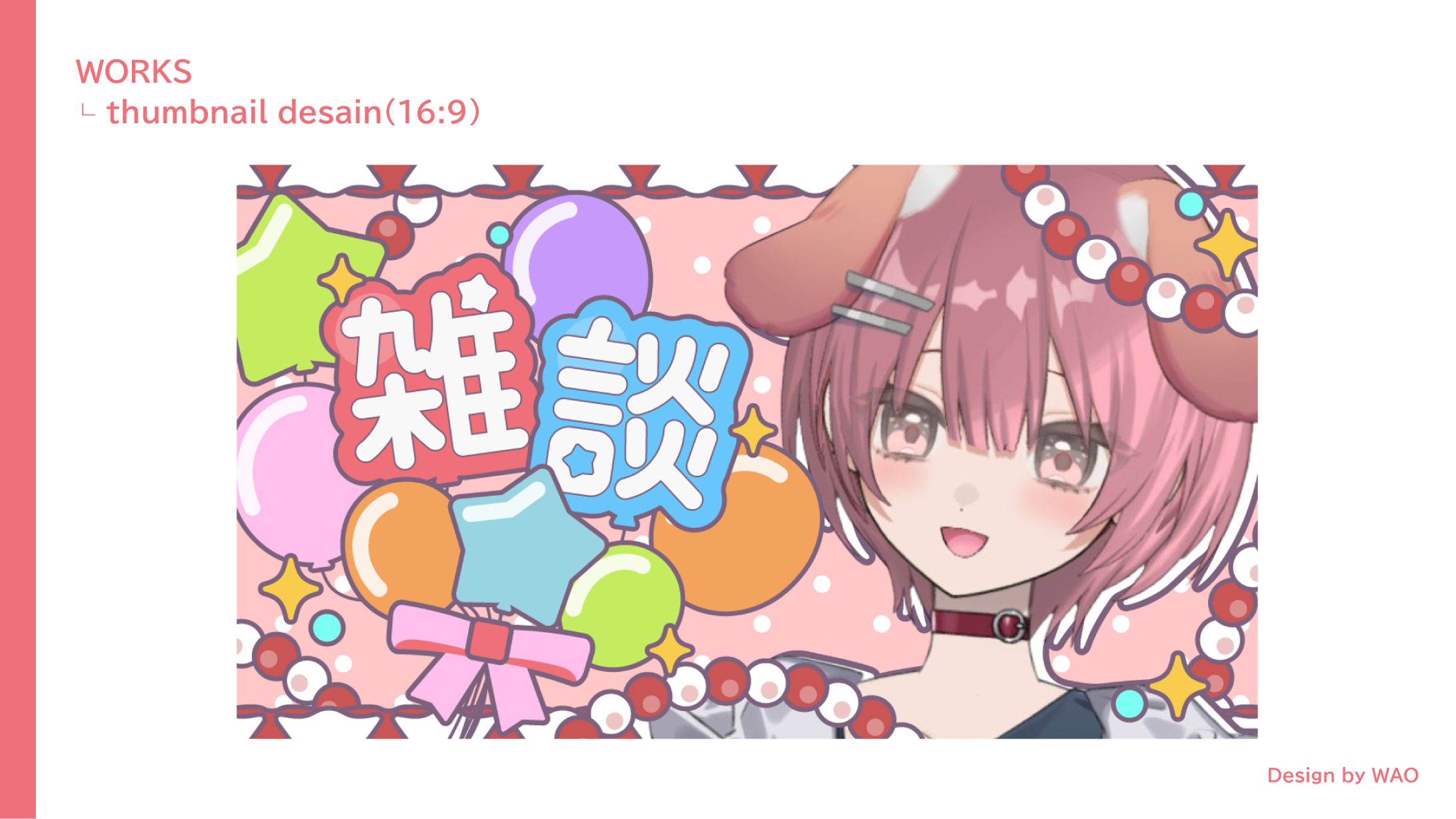 【サムネイル】雑談｜booth販売-1