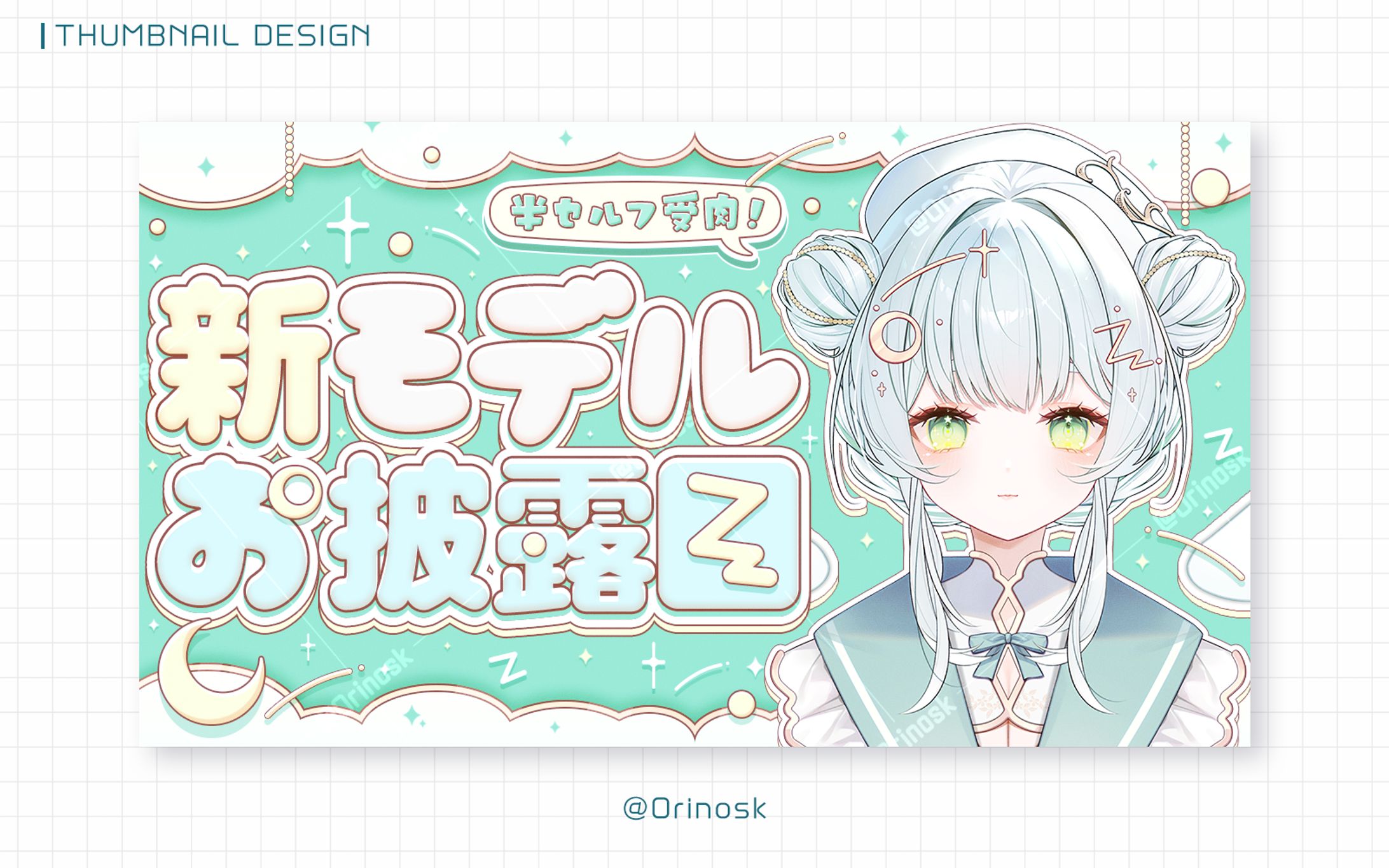 THUMBNAIL_転寝くゆり様-1