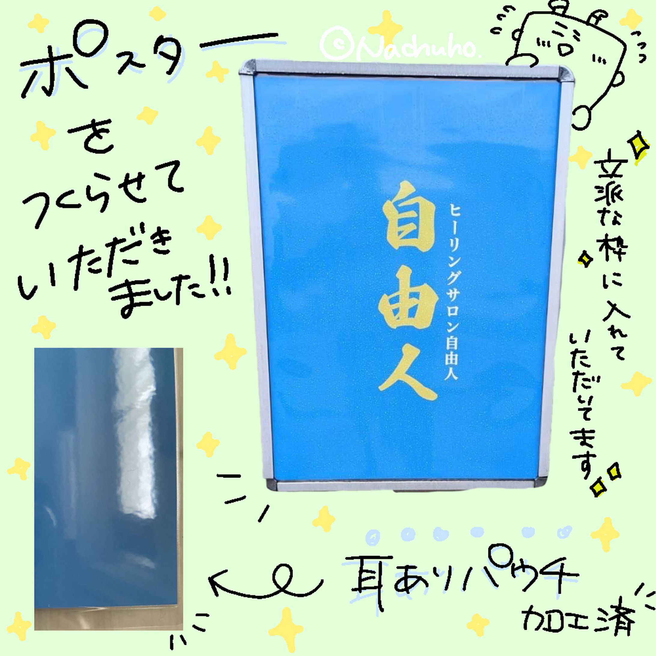 【案件】ポスター作成-1