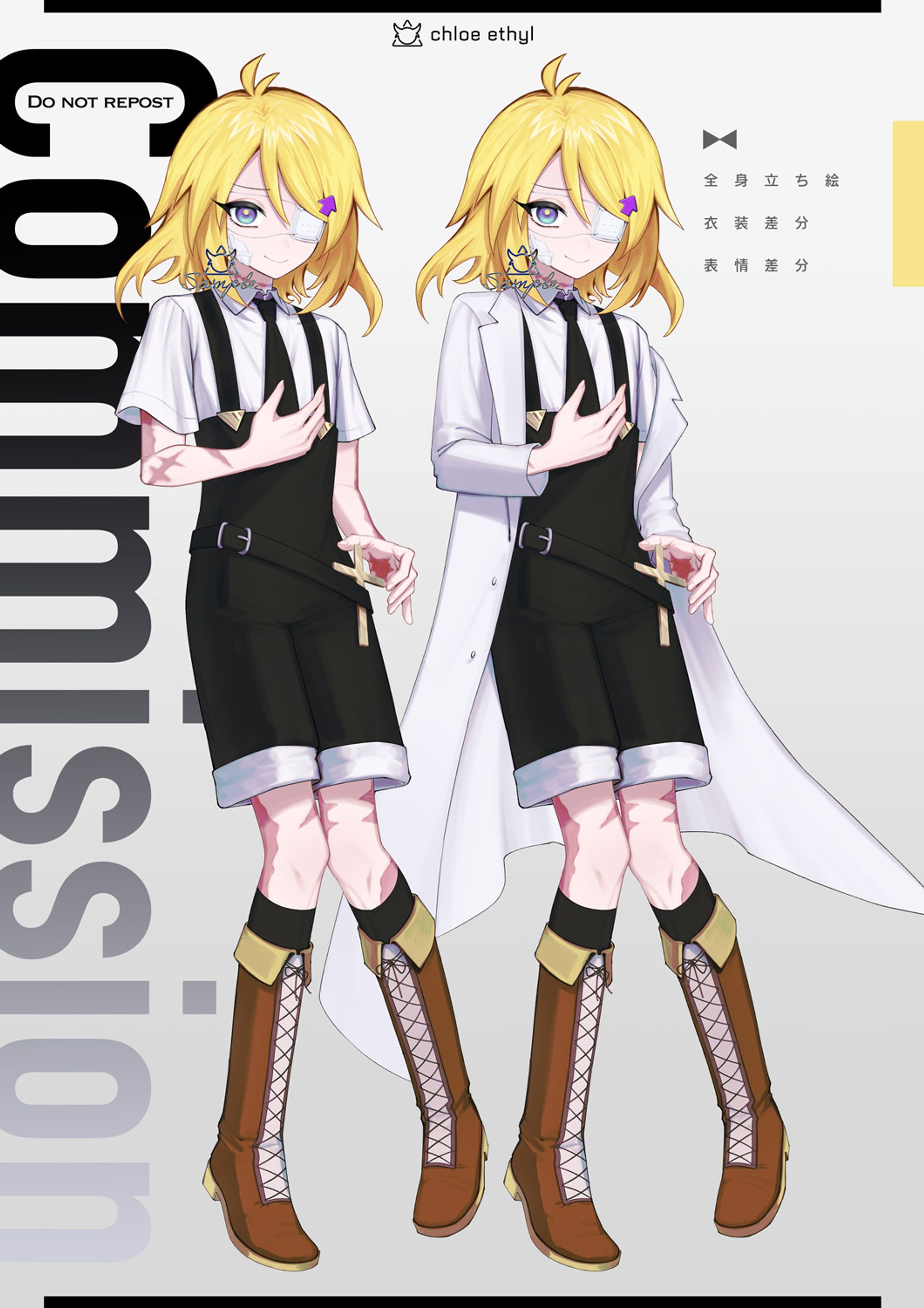 キャラクター立ち絵-1