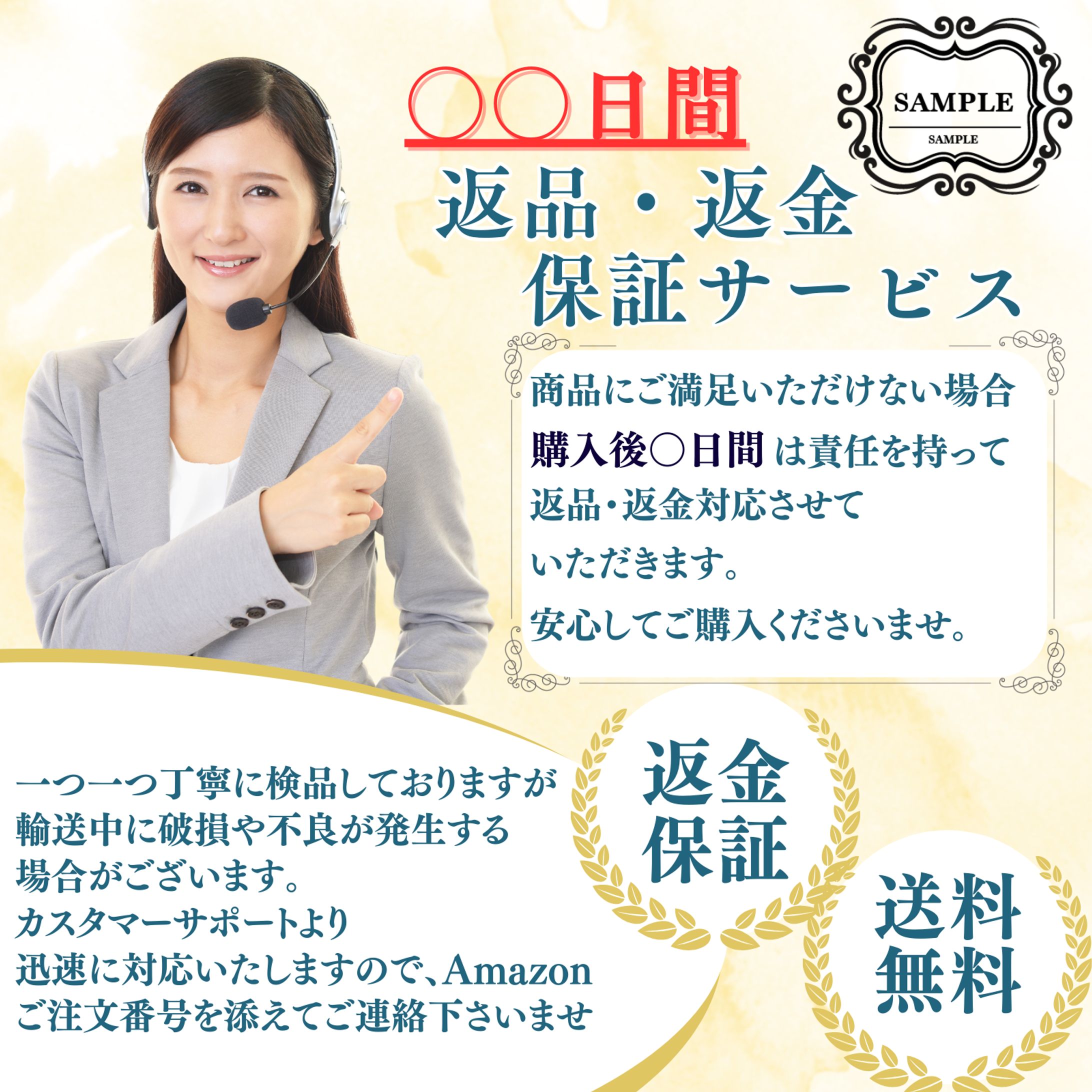  Amazon商品画像-お問い合わせページ-1