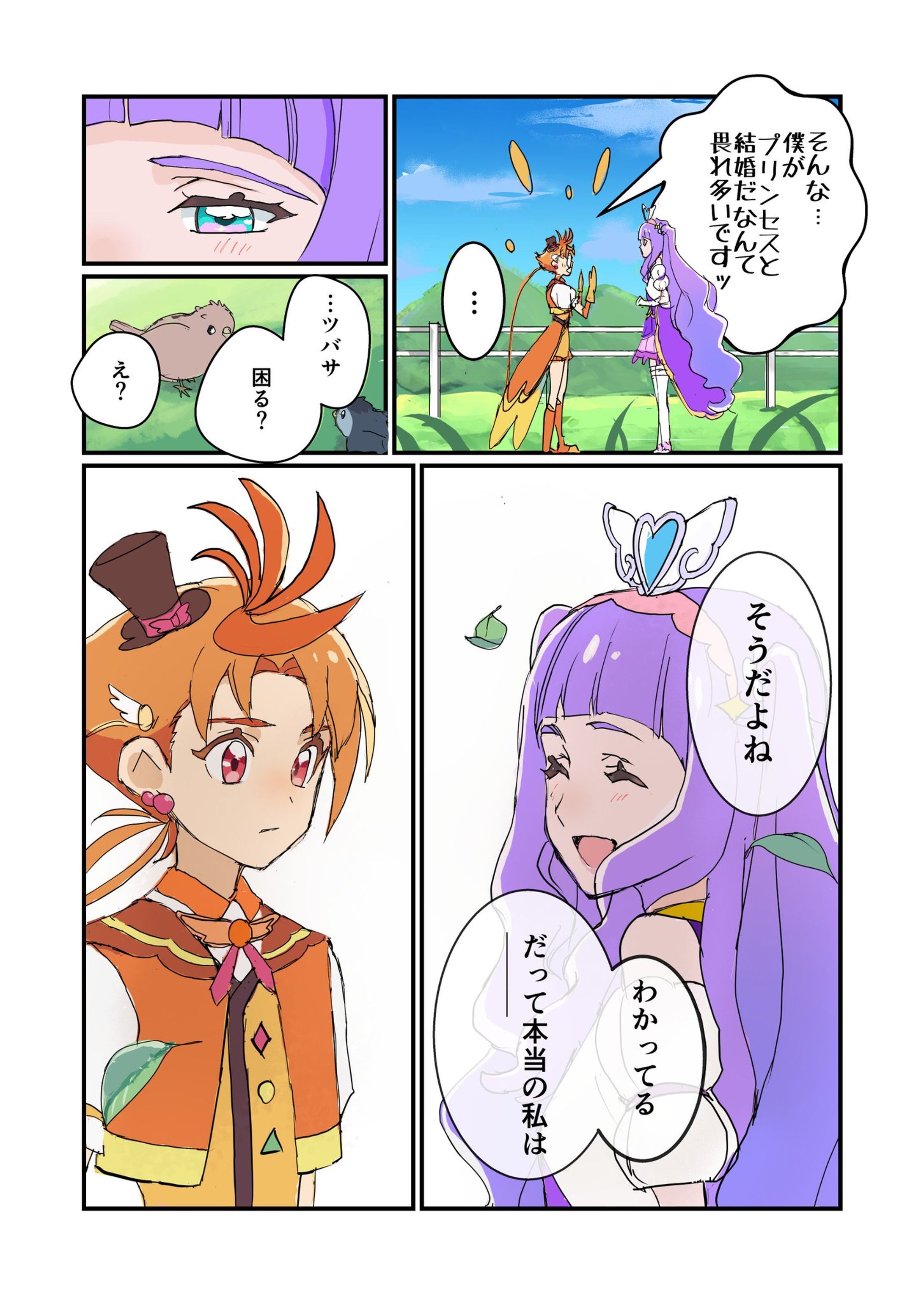二次創作漫画-1