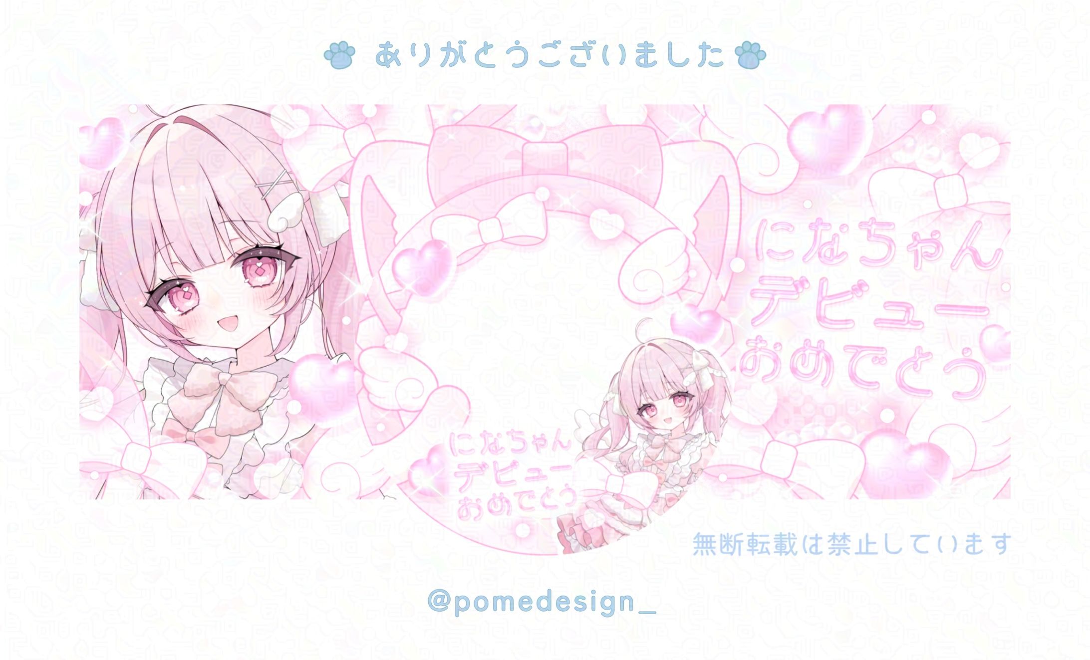 アイコンリング+IRIAMヘッダー / 恋春にな様-1