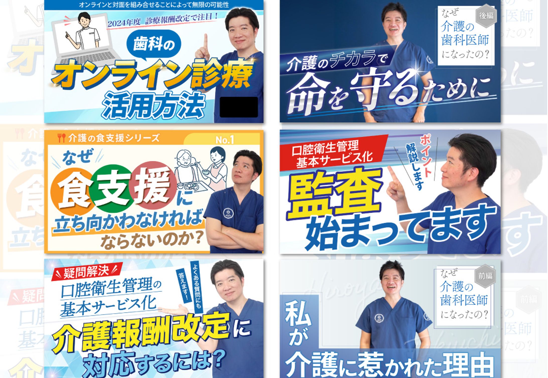 crosscaredental様_YOUTUBEサムネイル-1