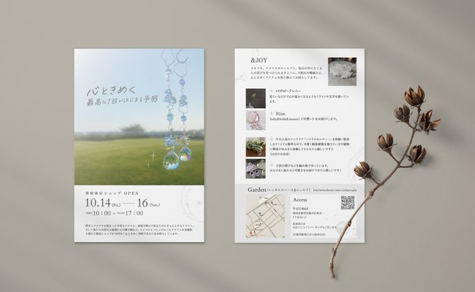 綺麗系、雑貨