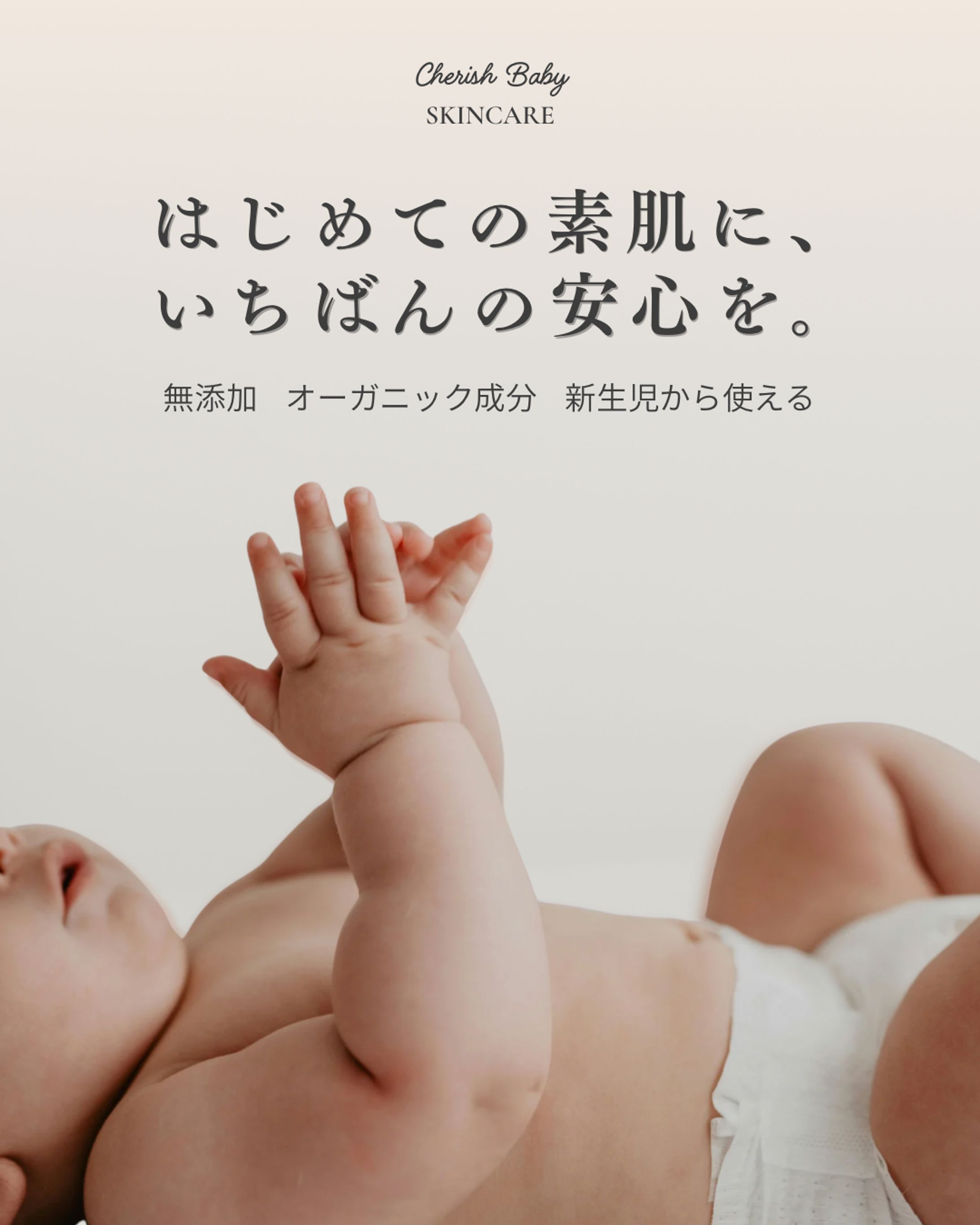 ベビー用スキンケア-1