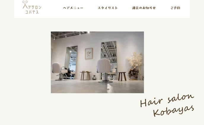 LP_ヘアサロン