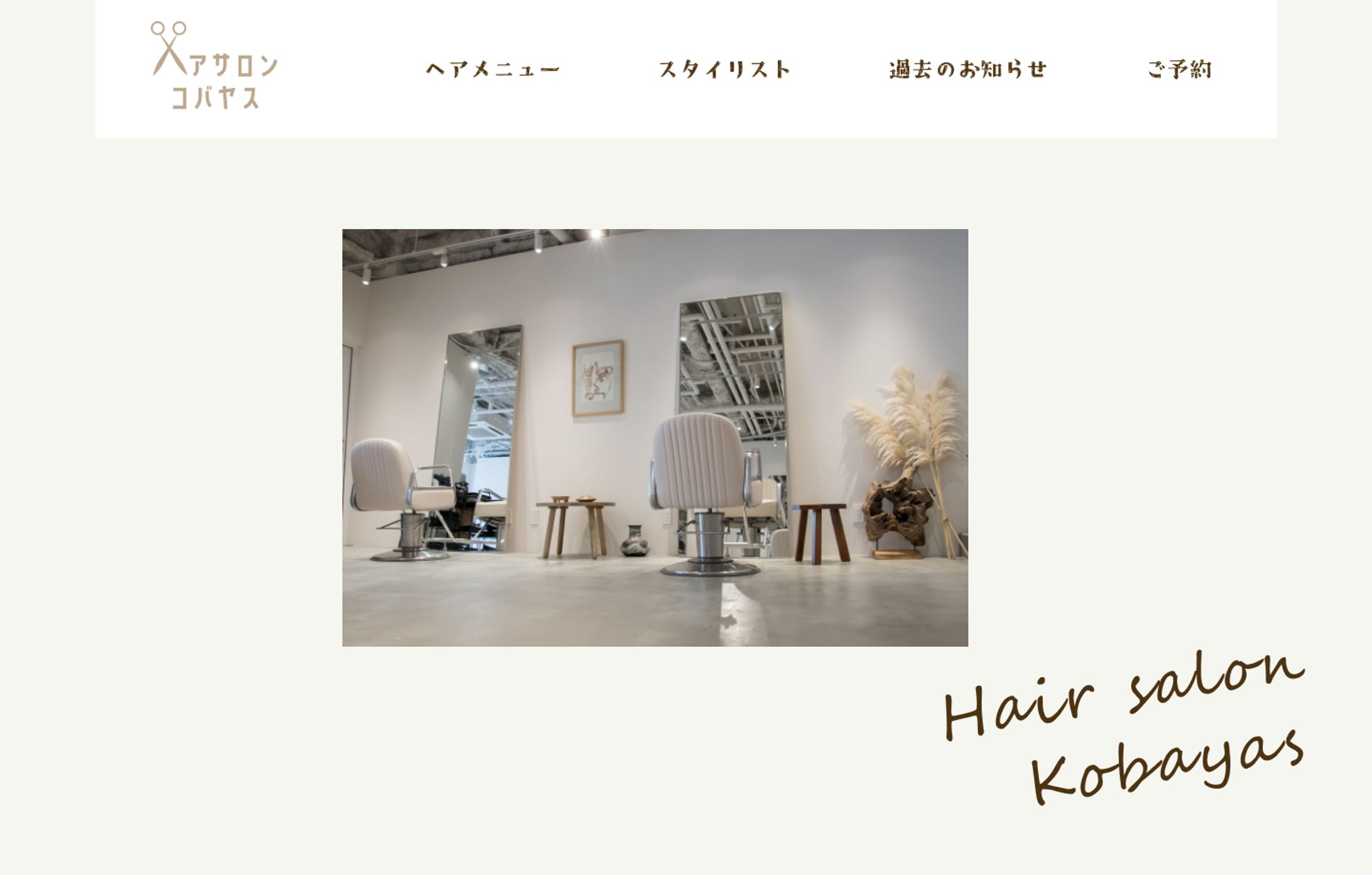 LP_ヘアサロン-1
