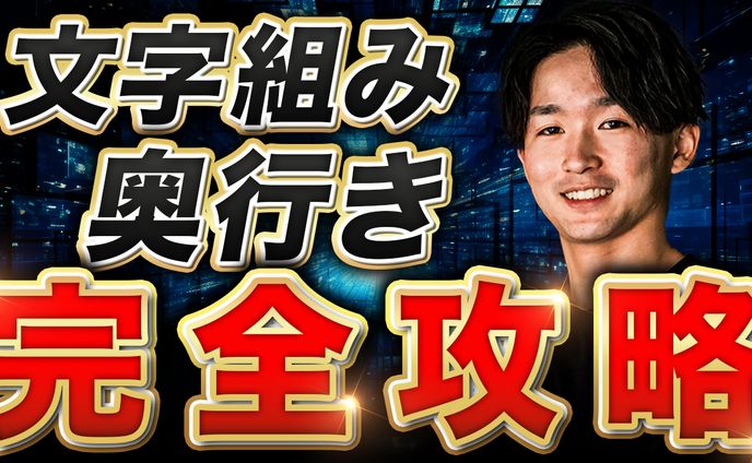 トレース