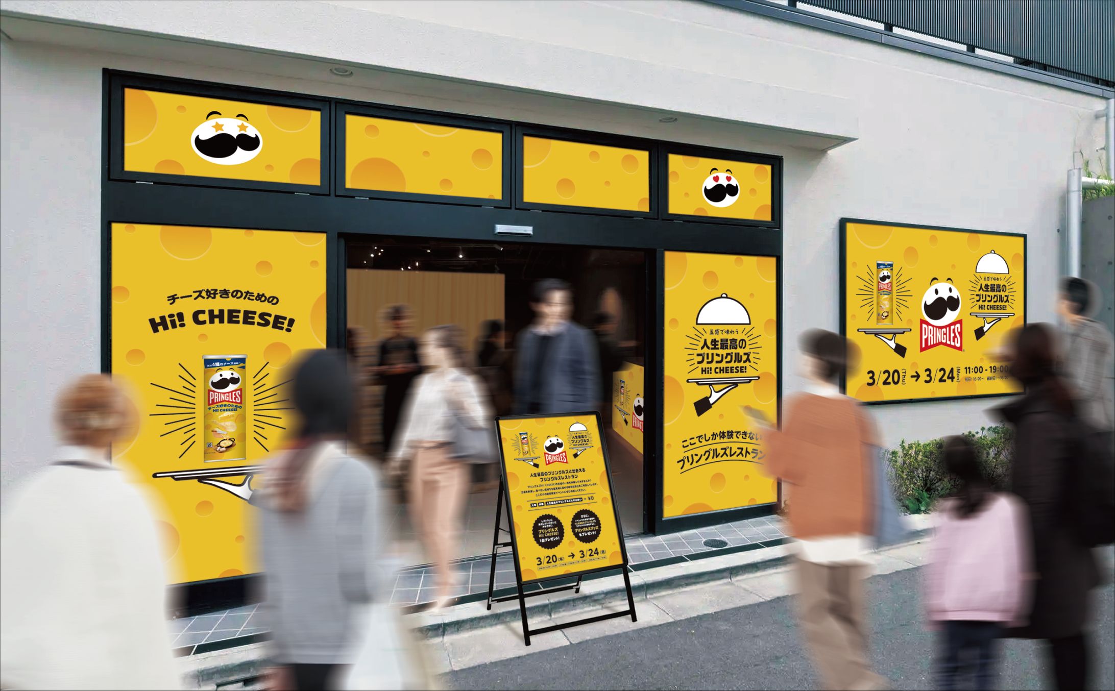 プリングルズ / POP-UPイベント デザイン-1