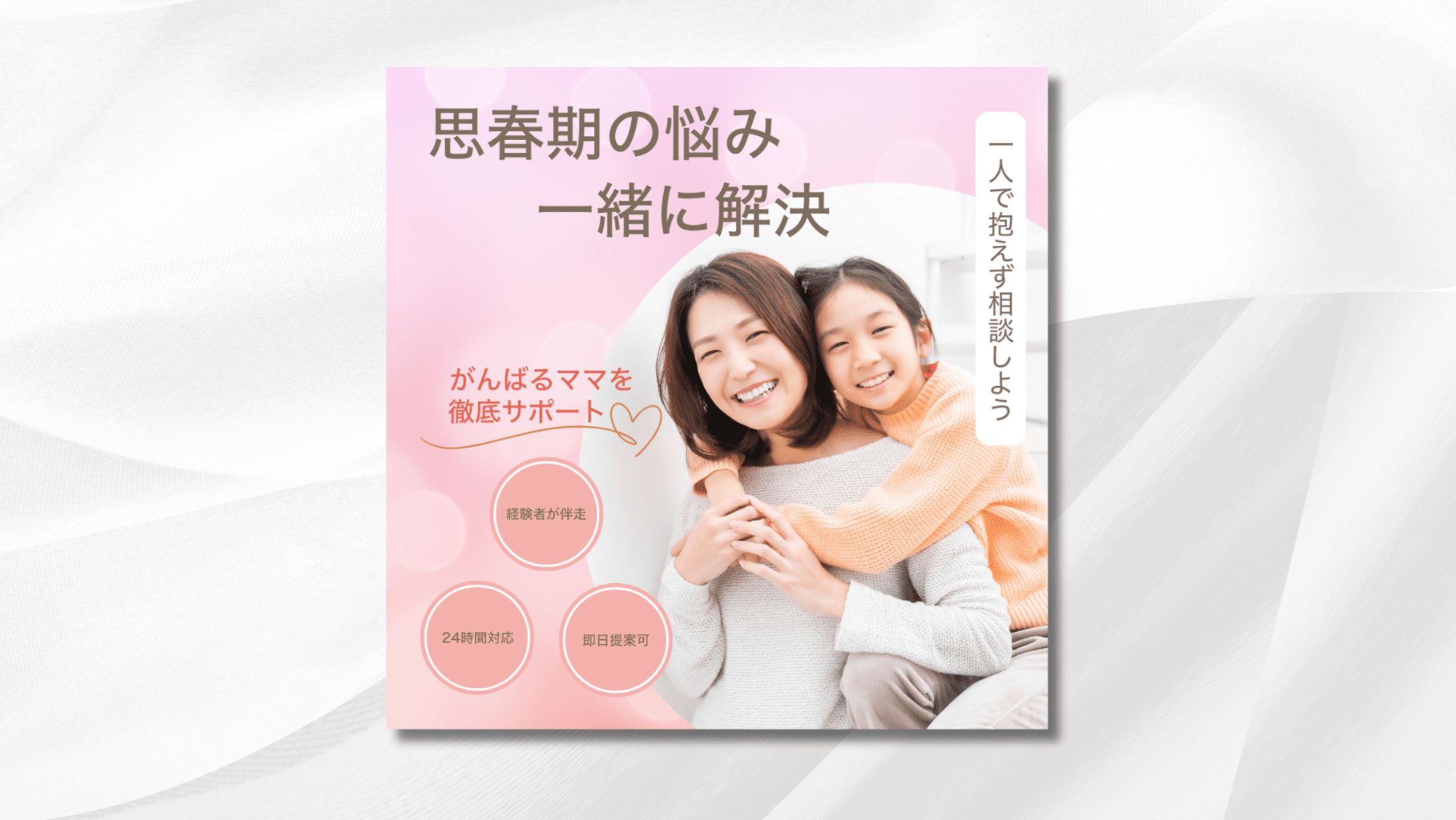 子育てサポート　バナー-1