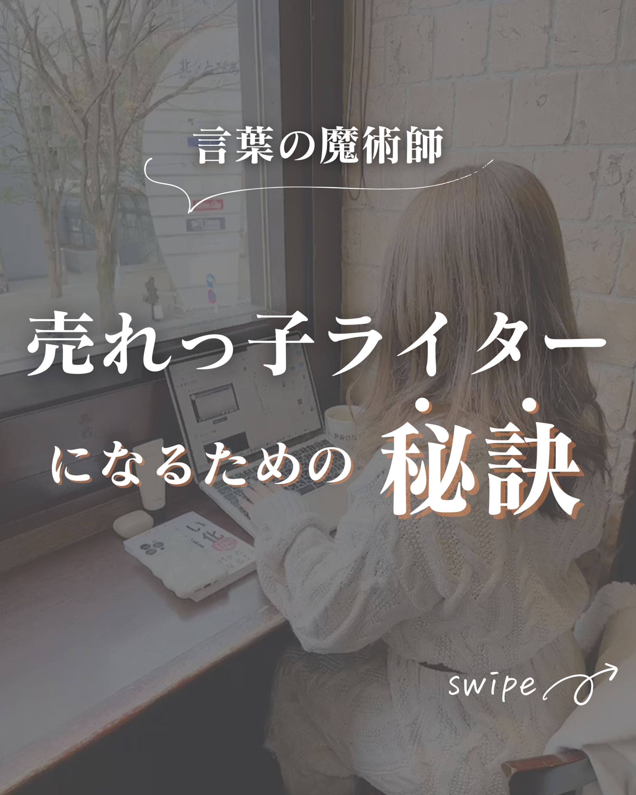 【Instagram】フィード投稿-1