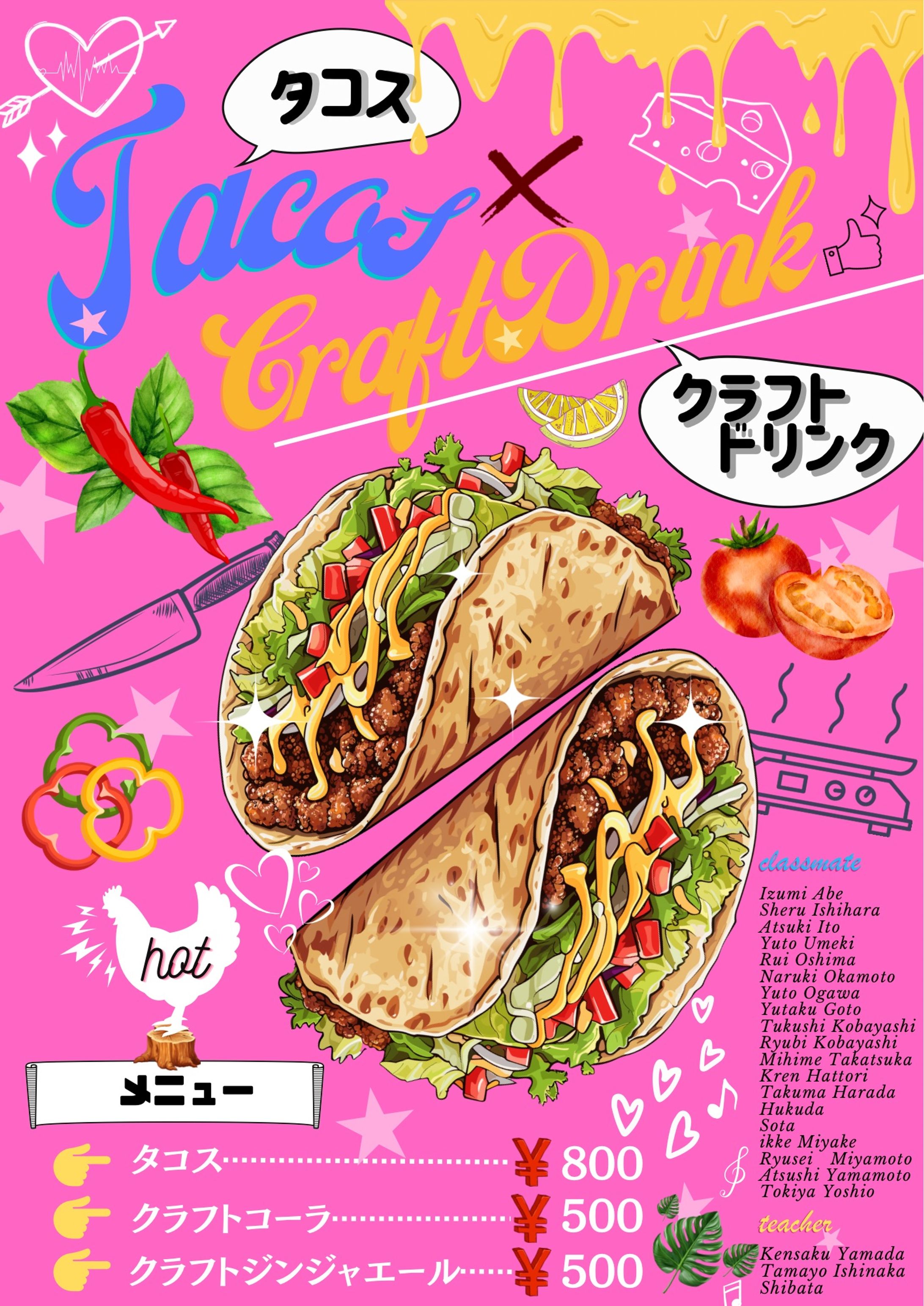 タコス広告-1