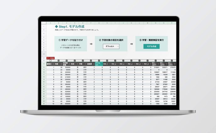AIデータ分析ツール「AI Seed」UI/UXデザイン