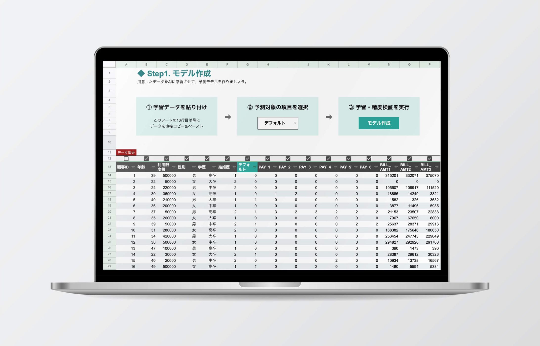 AIデータ分析ツール「AI Seed」UI/UXデザイン-1