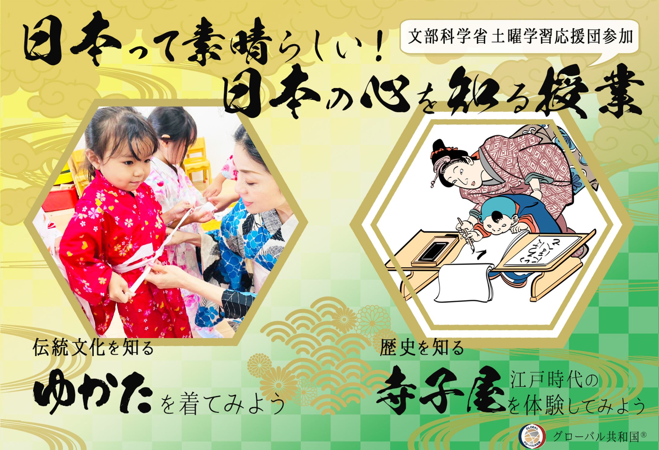 ヘッダー画像兼チラシ利用バナー-1