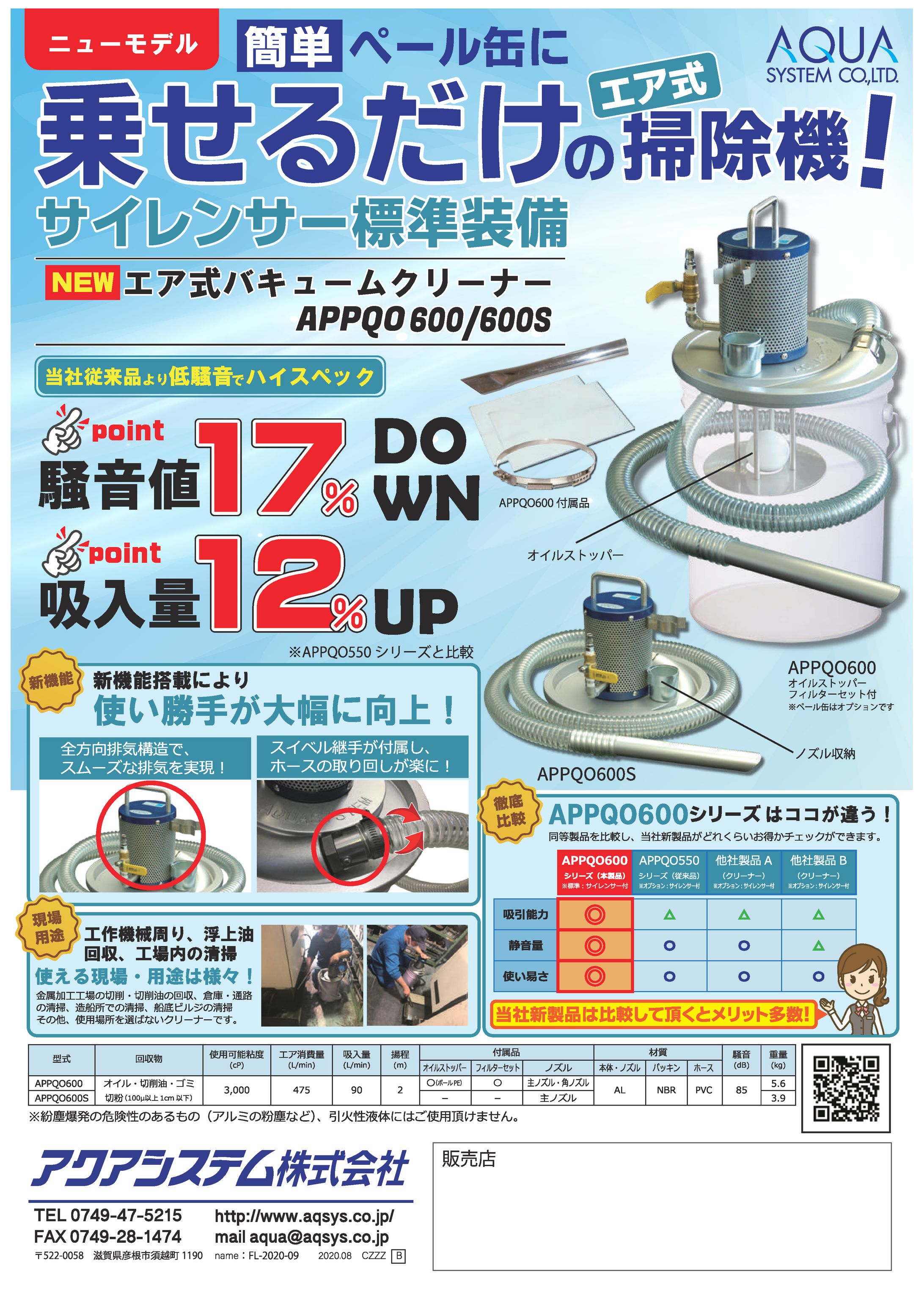 【チラシ】工業製品／掃除機（2020/2022年）-1