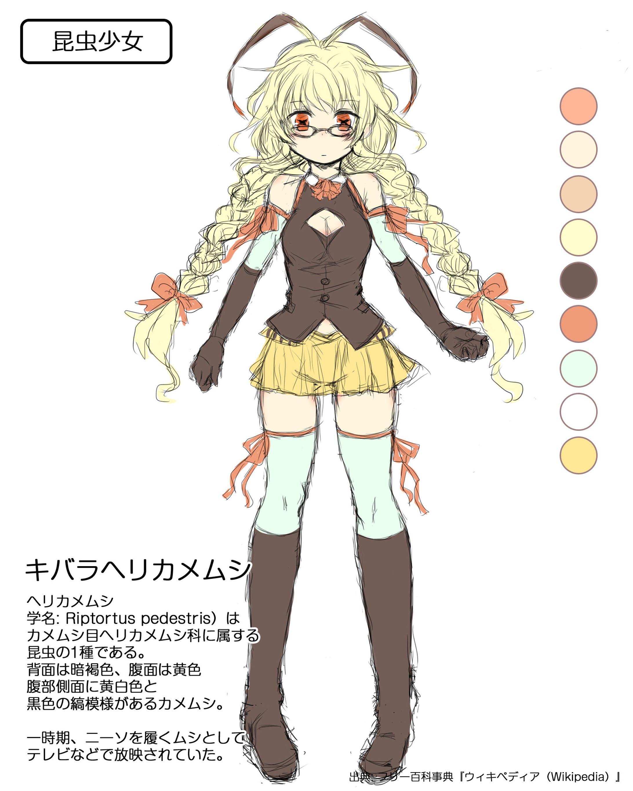 【昆虫少女】キバラヘリカメムシ設定-1