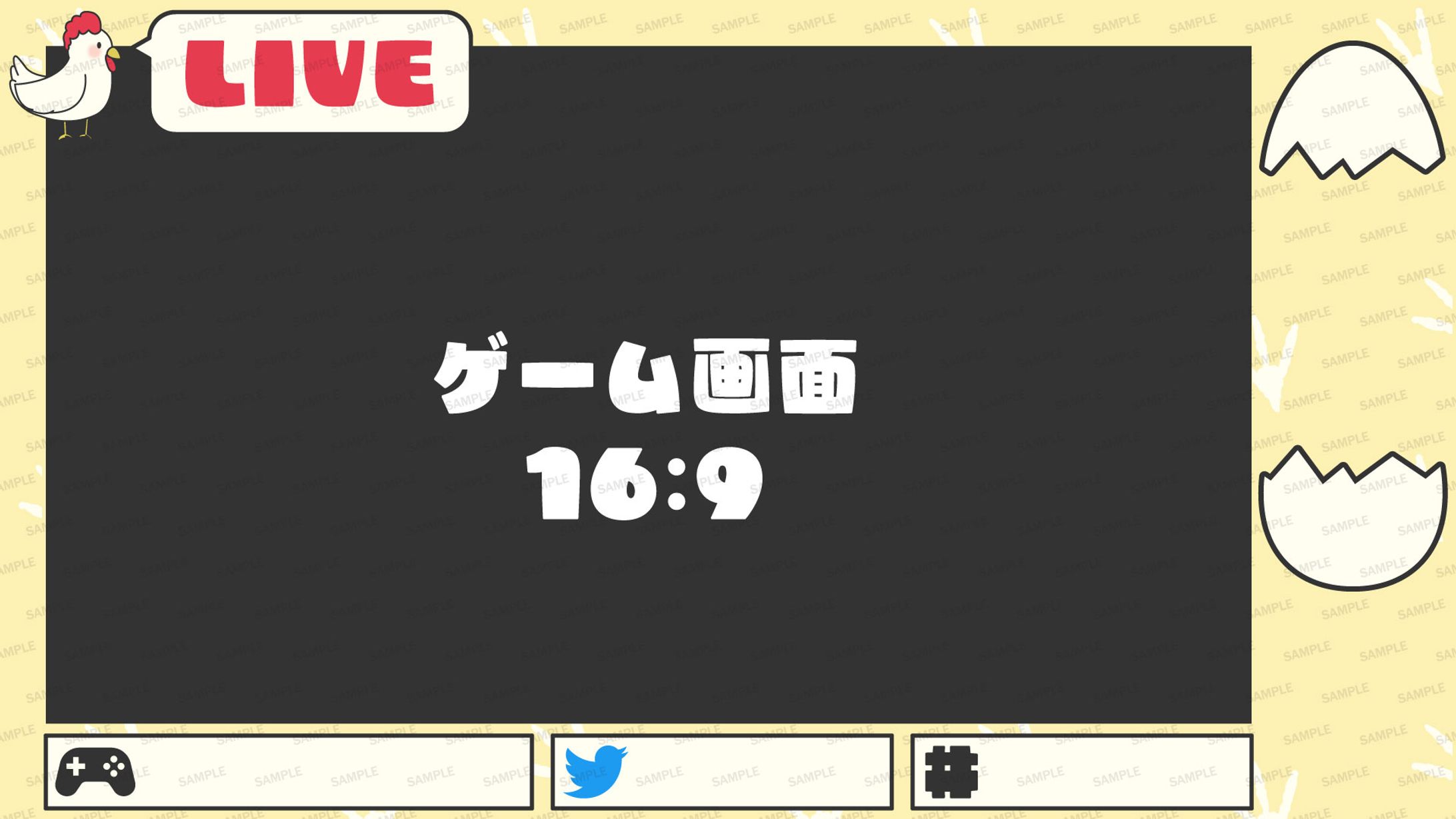 ゲーム配信画面-1