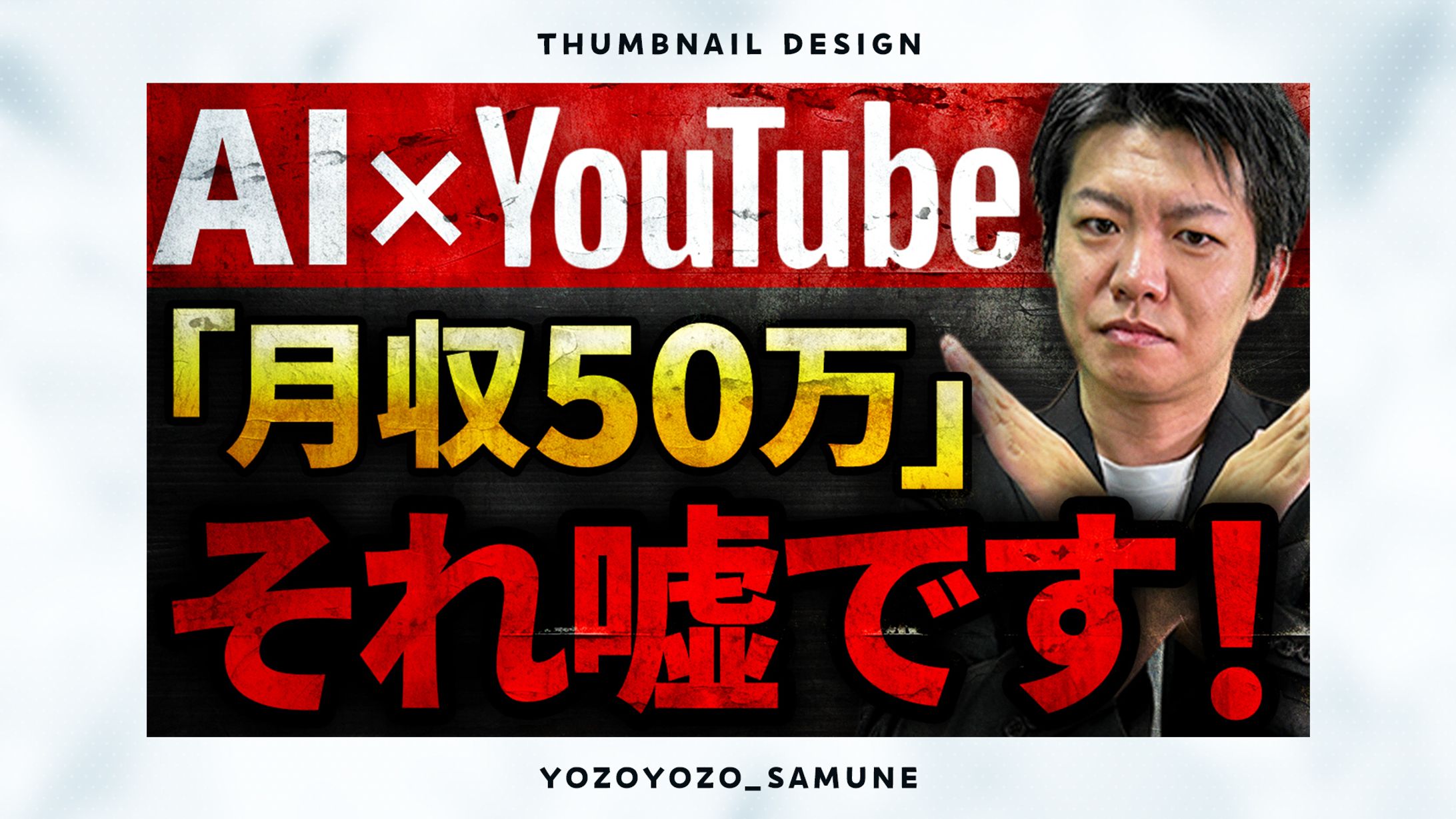 【サムネイル】ビジネス系-1