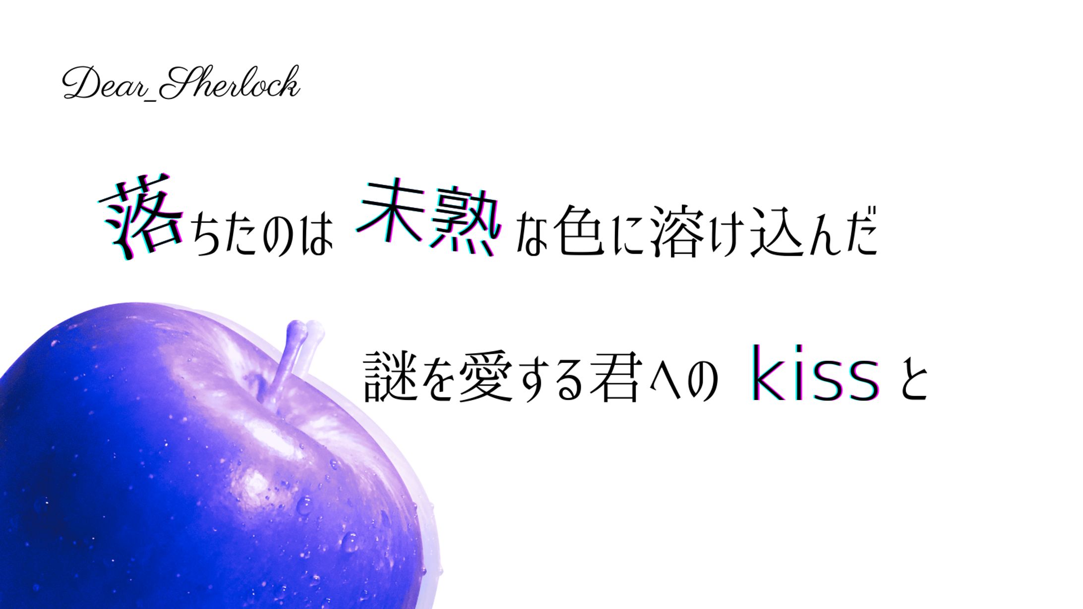 青い林檎-1