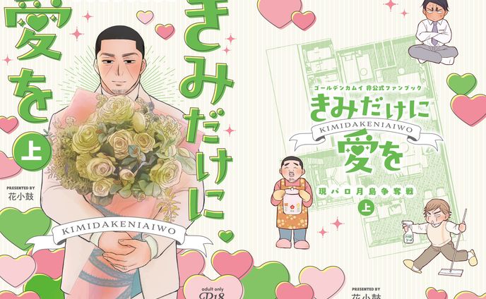 同人誌表紙デザイン