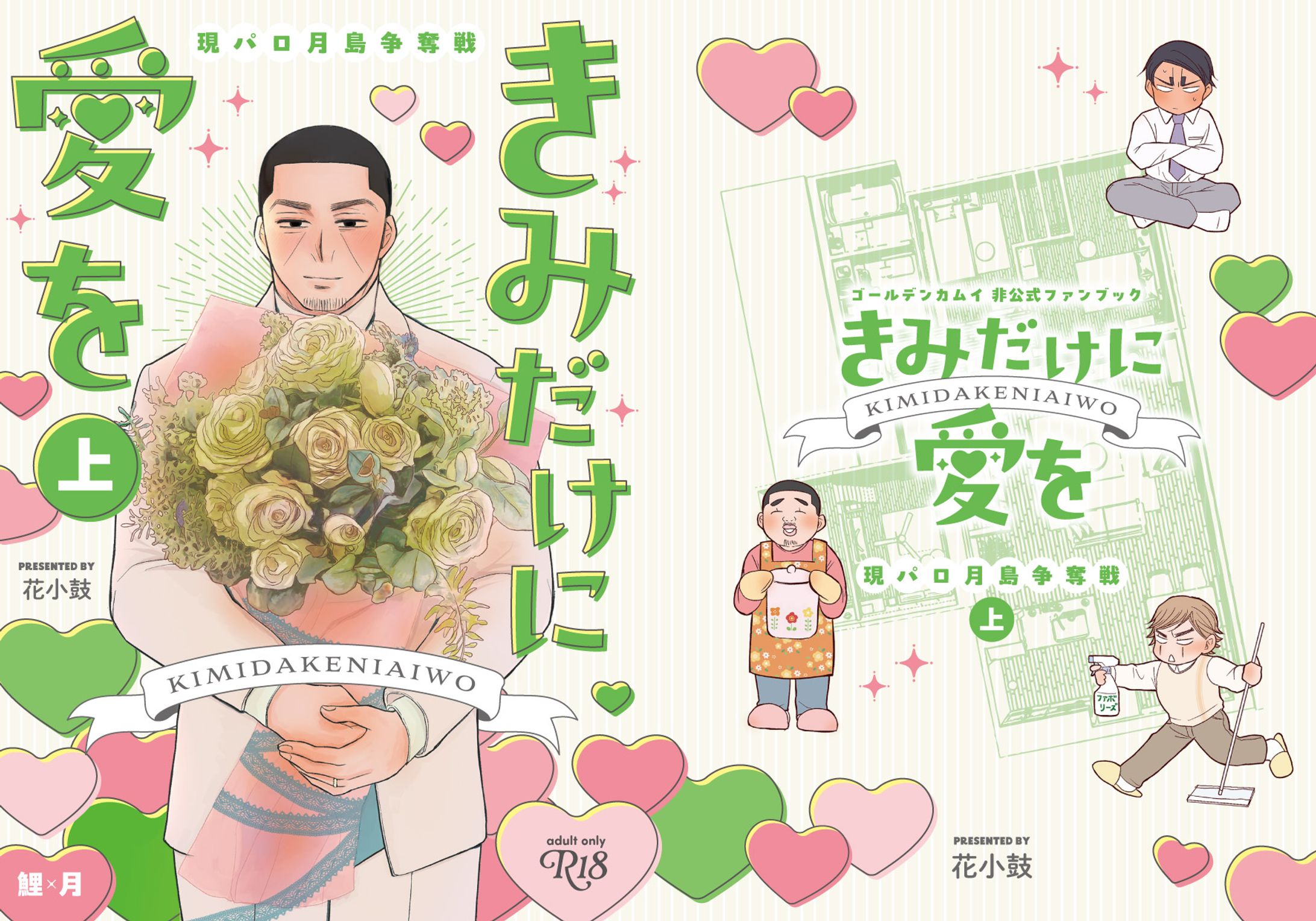 同人誌表紙デザイン-1