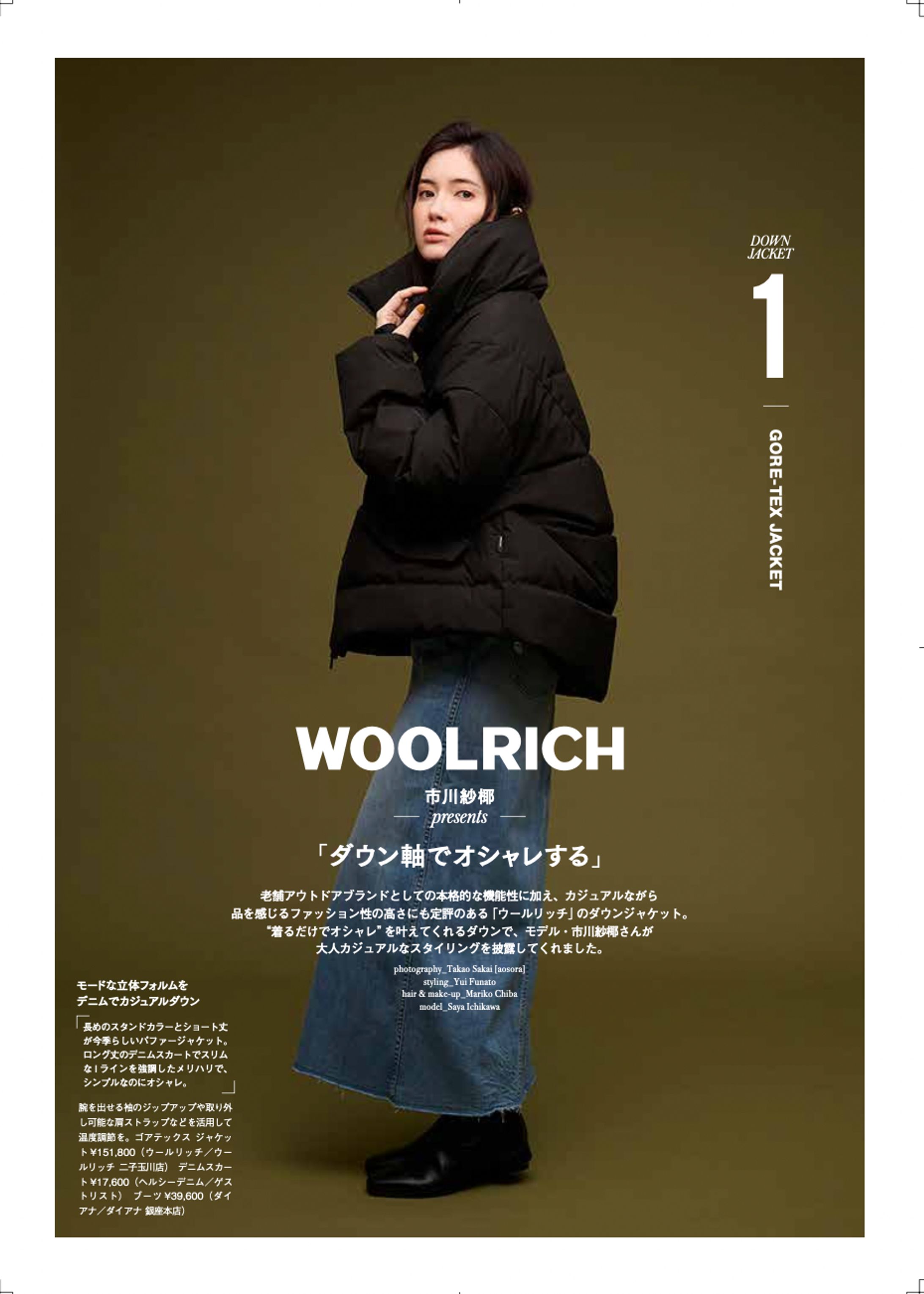 宝島社「WOOLRICH」BAG BOOK-1