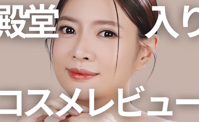 YouTubeサムネイル (メイク系)