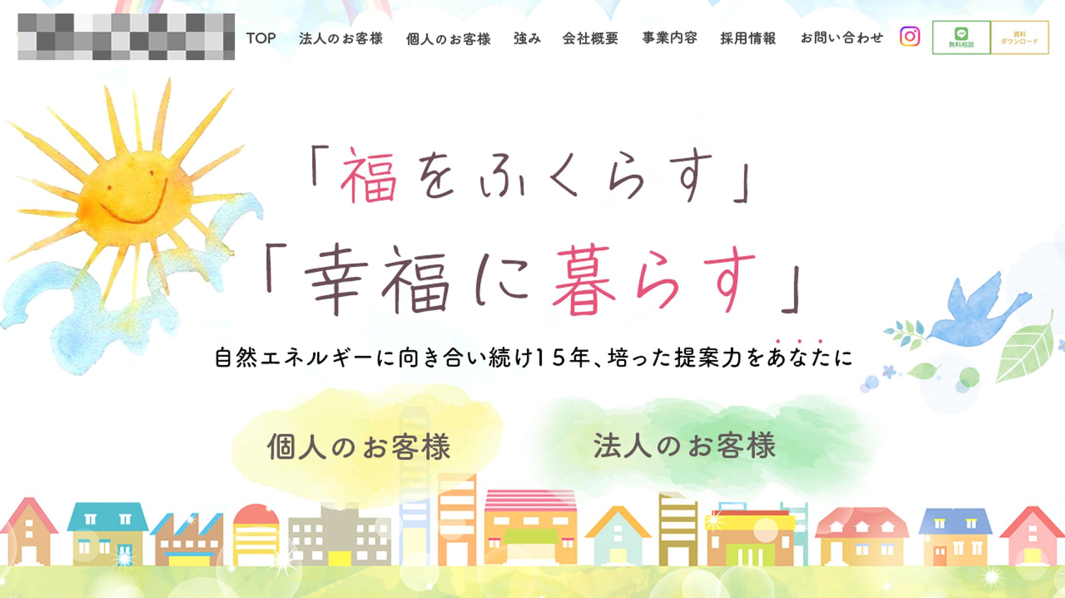 企業様LPのファーストビュー-1