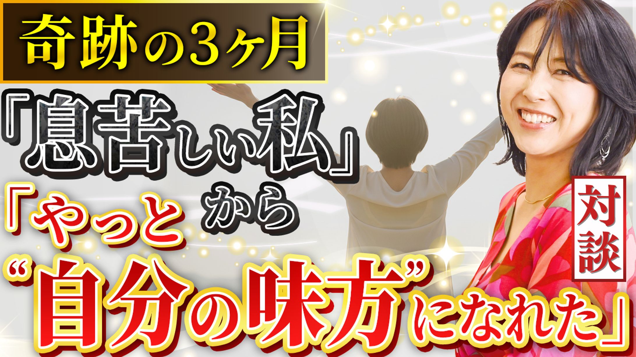 YouTubeサムネイル_ちかいけ美花 様-1