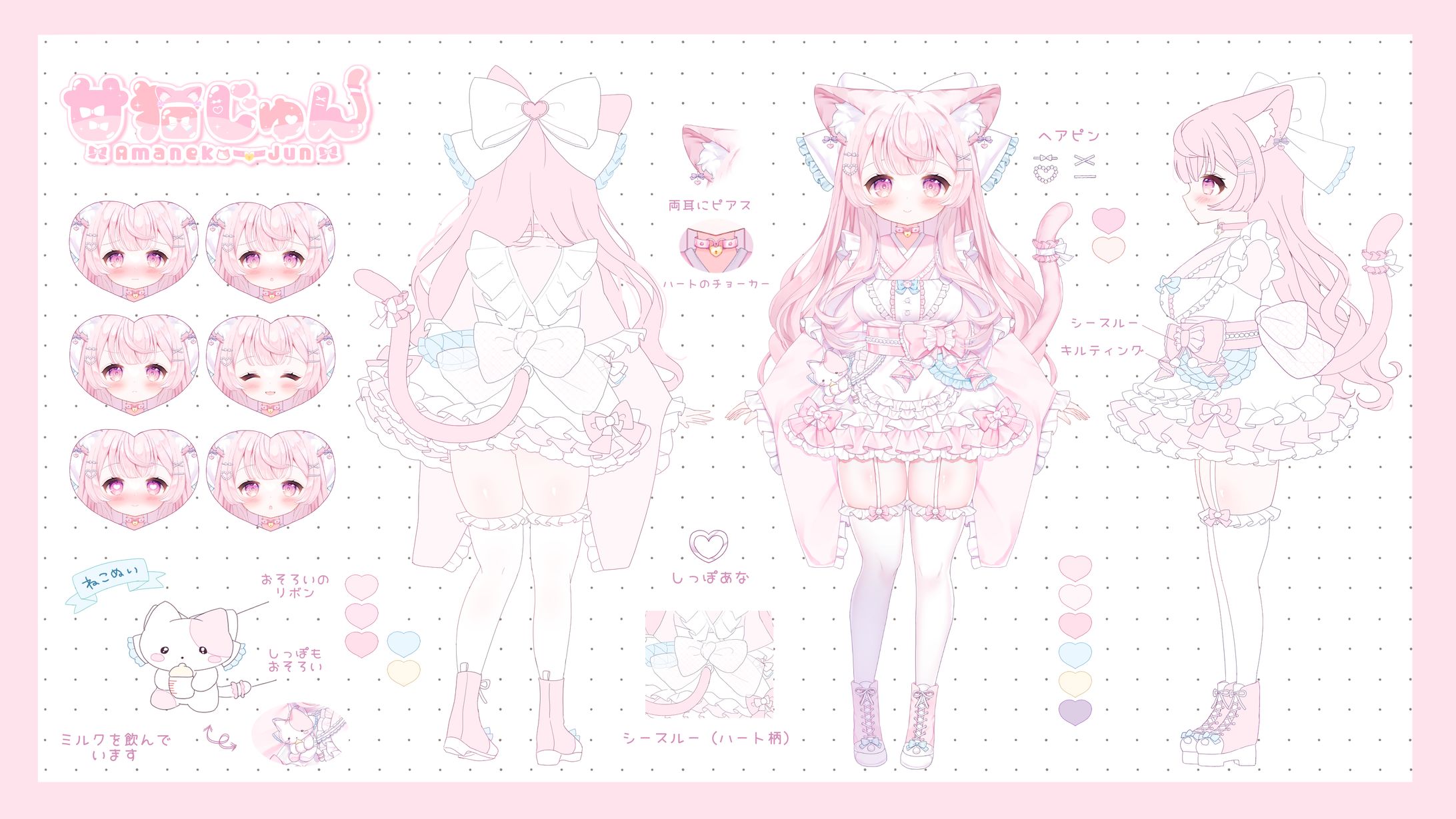 【 works 】甘猫じゅん様 ┊ 三面図-1