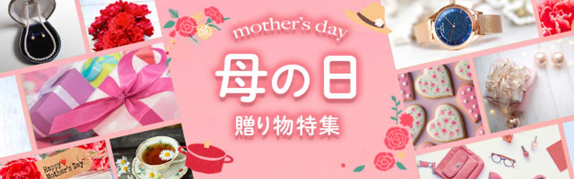 【ギフトショップ】母の日 特設ページ誘導バナー-1
