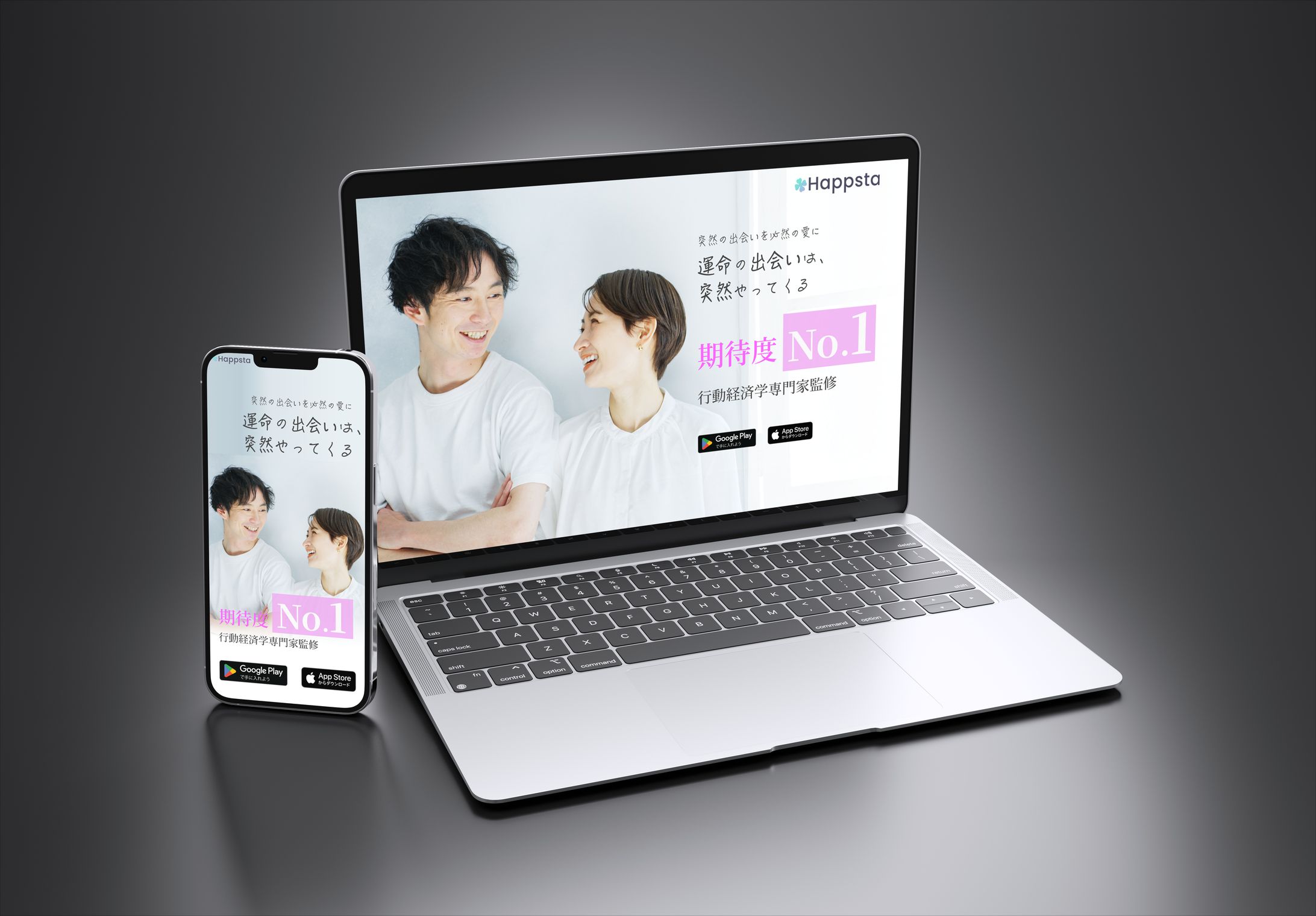 (架空)マッチングアプリLP-1