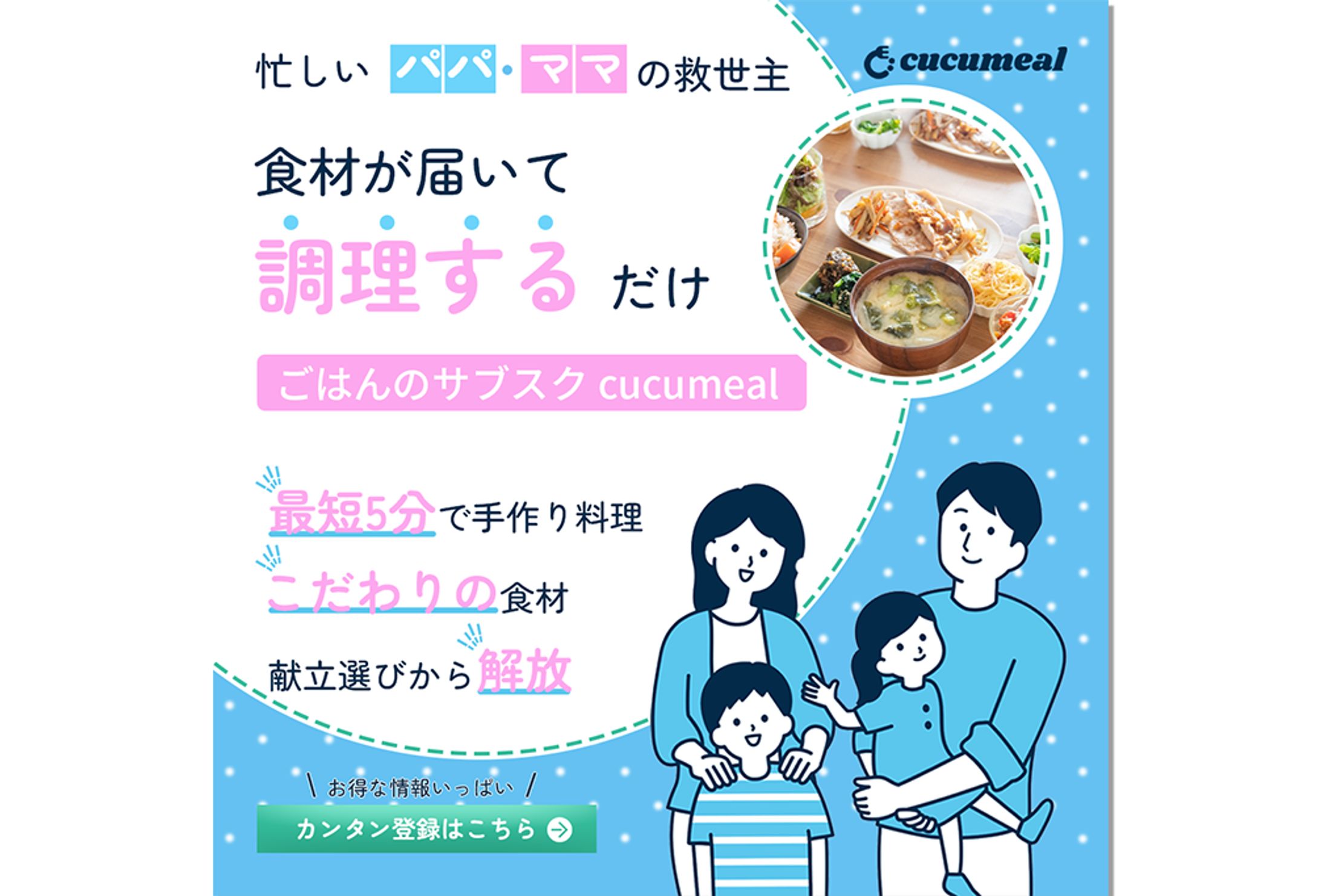 バナー③（スクール課題）-1